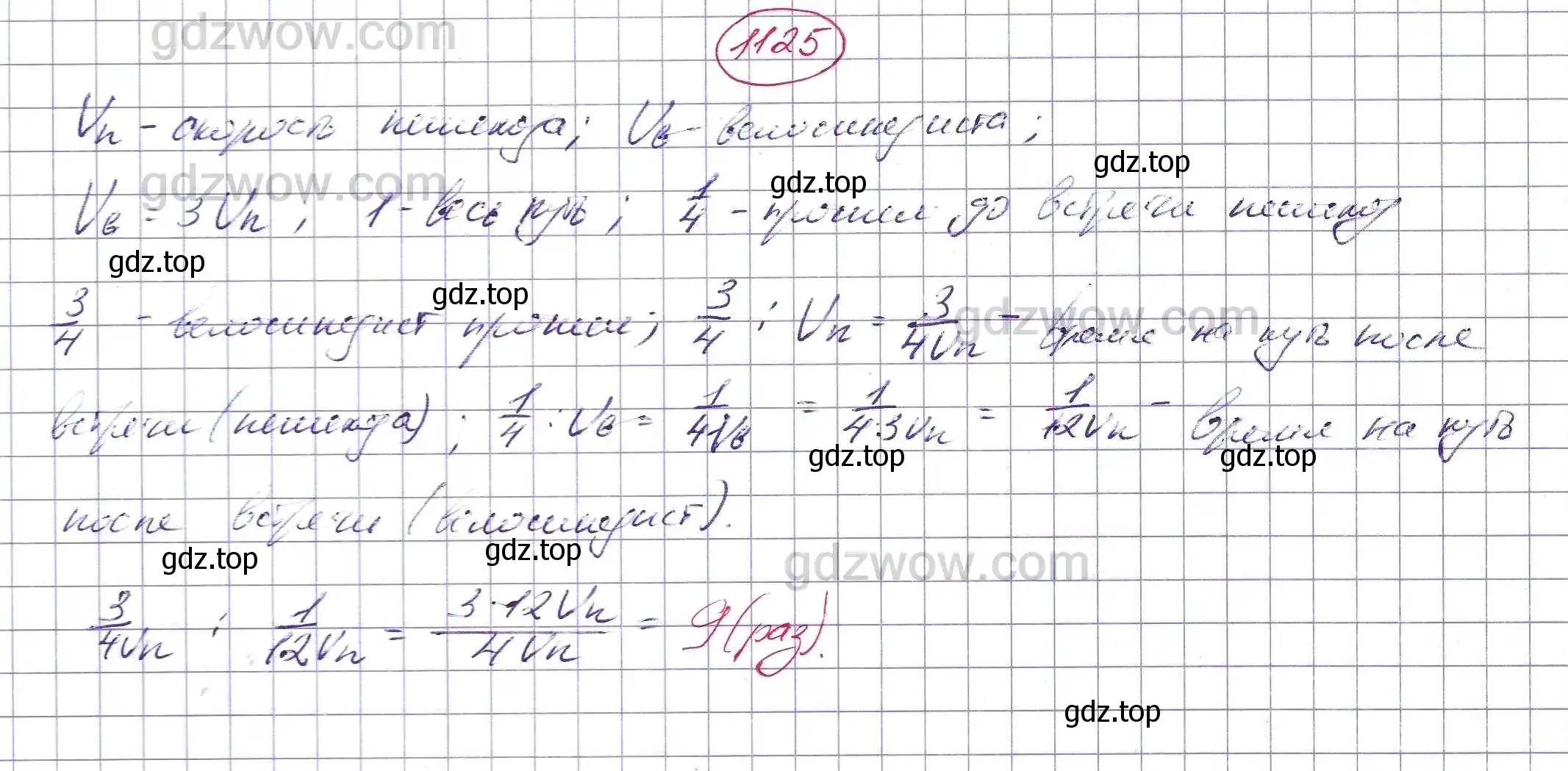 Решение 5. номер 1125 (страница 267) гдз по алгебре 7 класс Никольский, Потапов, учебник