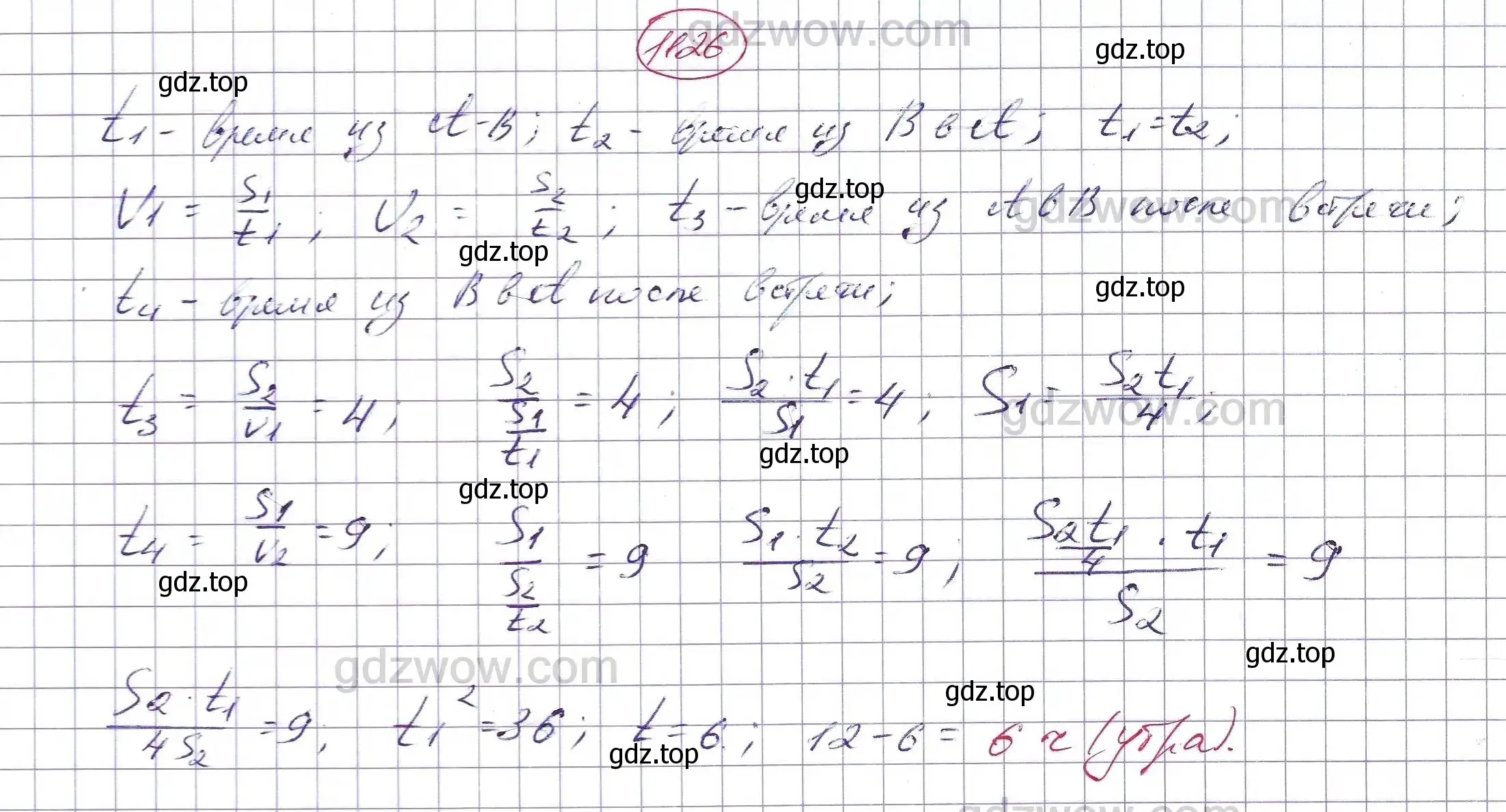 Решение 5. номер 1126 (страница 267) гдз по алгебре 7 класс Никольский, Потапов, учебник