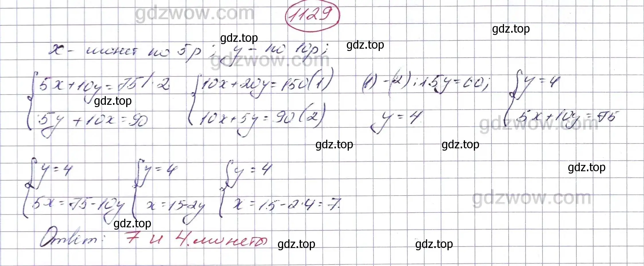 Решение 5. номер 1129 (страница 268) гдз по алгебре 7 класс Никольский, Потапов, учебник