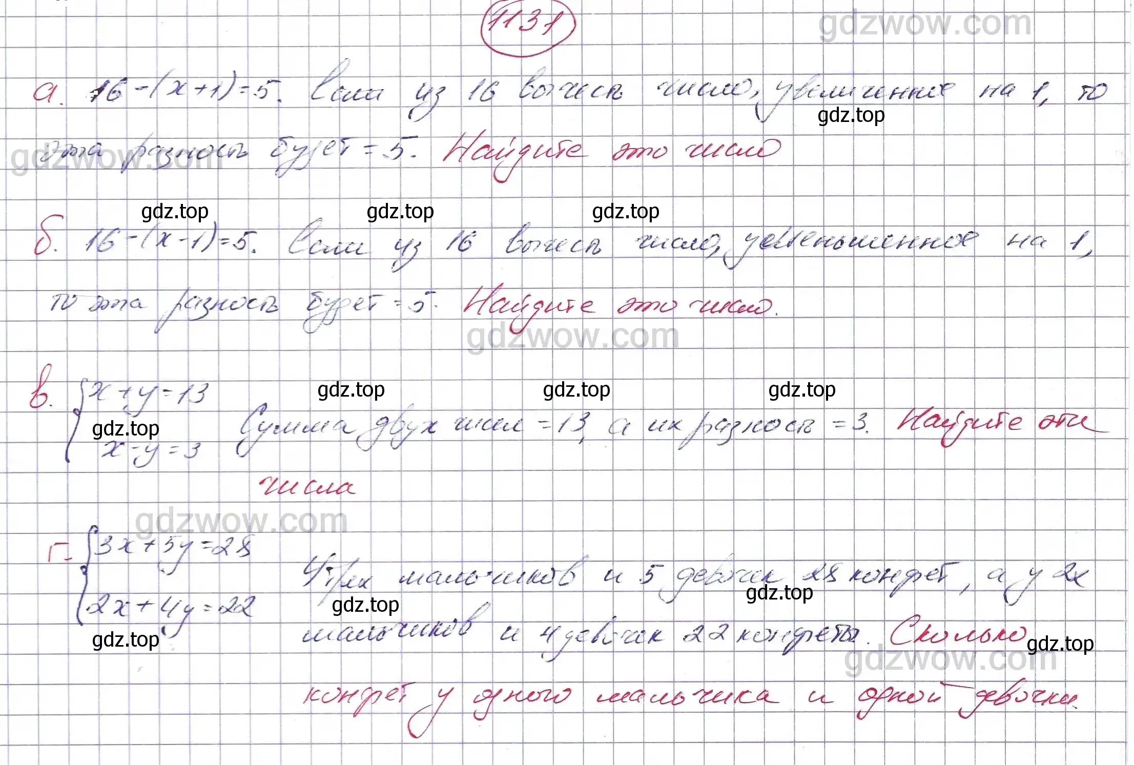 Решение 5. номер 1131 (страница 268) гдз по алгебре 7 класс Никольский, Потапов, учебник