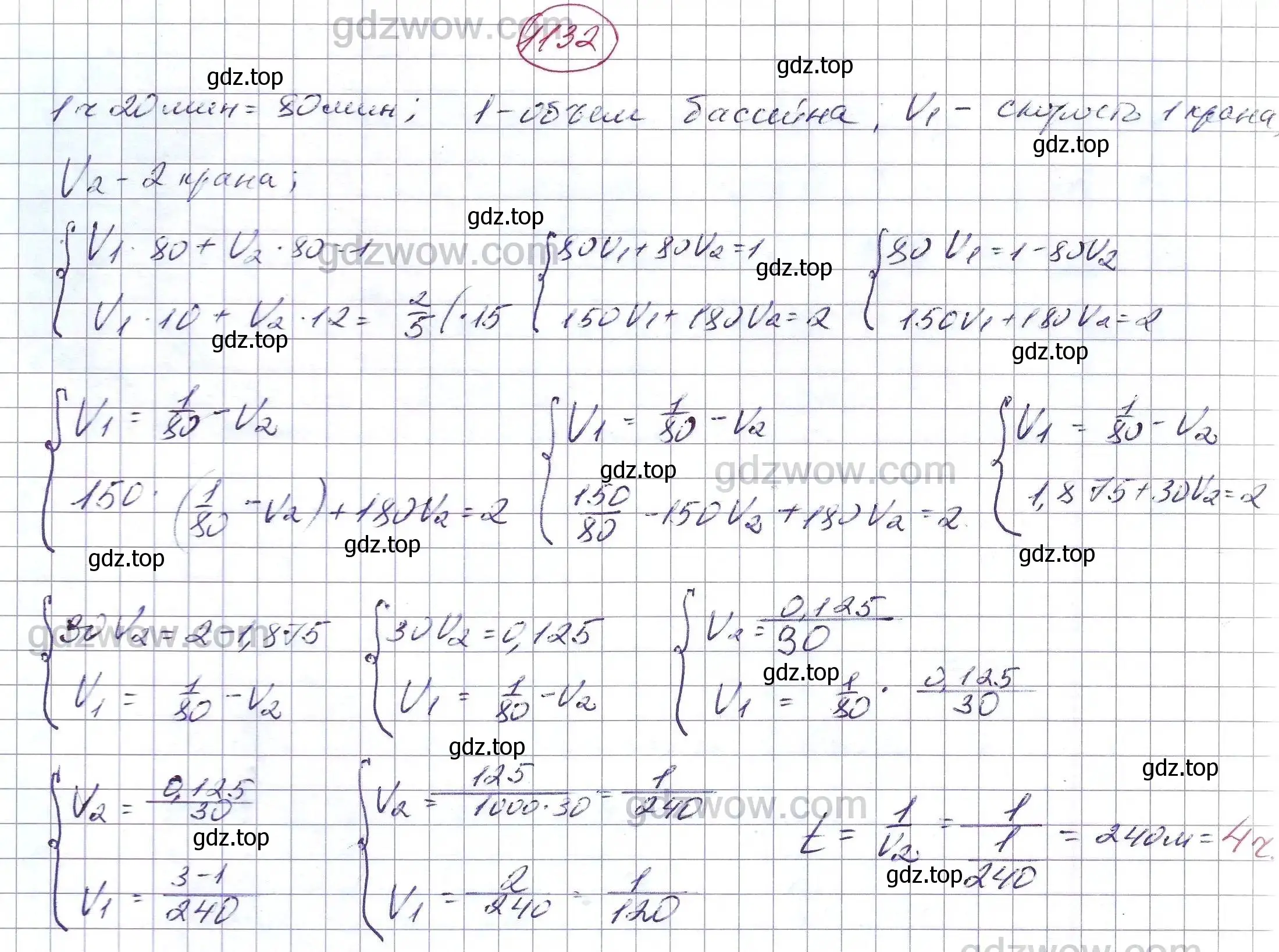 Решение 5. номер 1132 (страница 268) гдз по алгебре 7 класс Никольский, Потапов, учебник