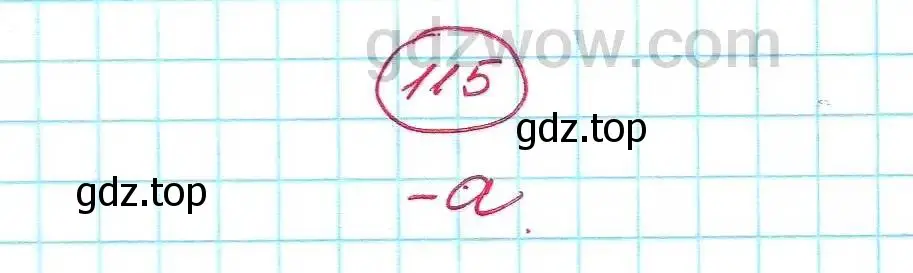 Решение 5. номер 115 (страница 31) гдз по алгебре 7 класс Никольский, Потапов, учебник
