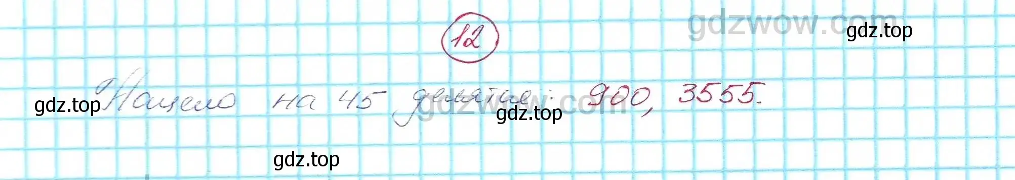 Решение 5. номер 12 (страница 6) гдз по алгебре 7 класс Никольский, Потапов, учебник