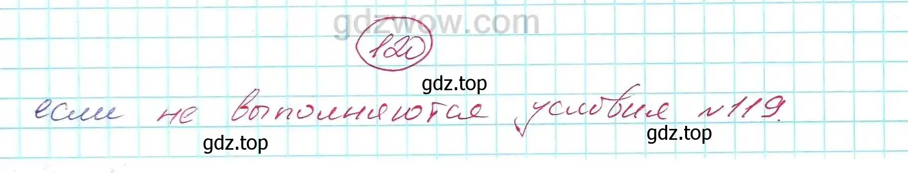 Решение 5. номер 120 (страница 33) гдз по алгебре 7 класс Никольский, Потапов, учебник