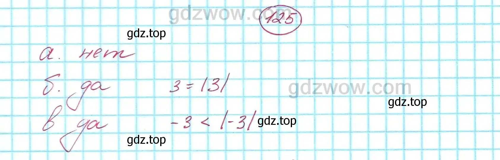 Решение 5. номер 125 (страница 33) гдз по алгебре 7 класс Никольский, Потапов, учебник