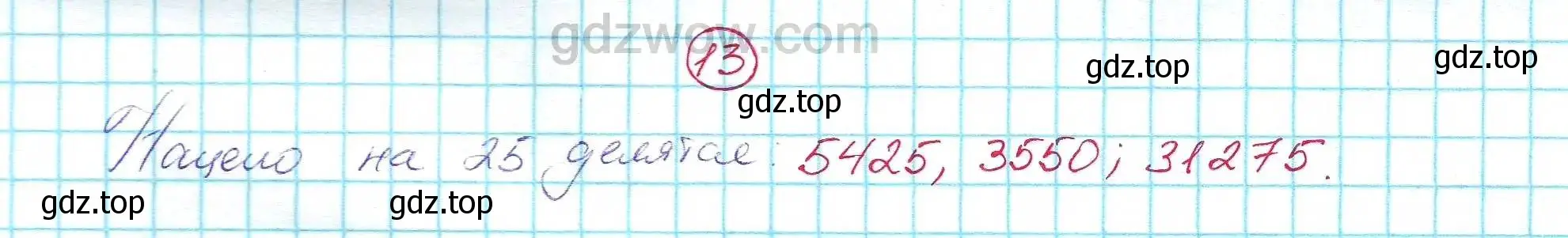 Решение 5. номер 13 (страница 6) гдз по алгебре 7 класс Никольский, Потапов, учебник