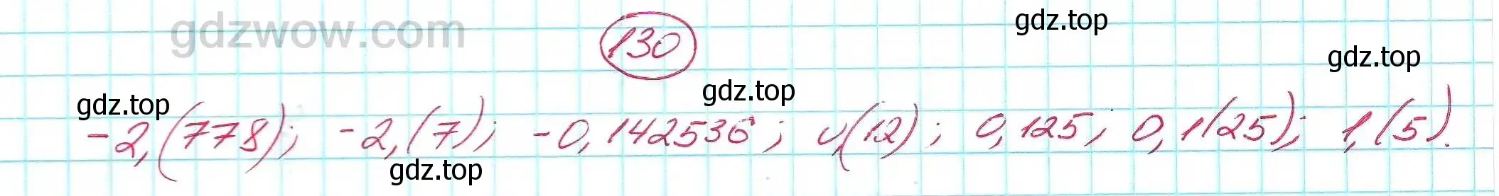 Решение 5. номер 130 (страница 34) гдз по алгебре 7 класс Никольский, Потапов, учебник