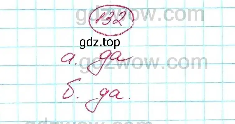 Решение 5. номер 132 (страница 34) гдз по алгебре 7 класс Никольский, Потапов, учебник