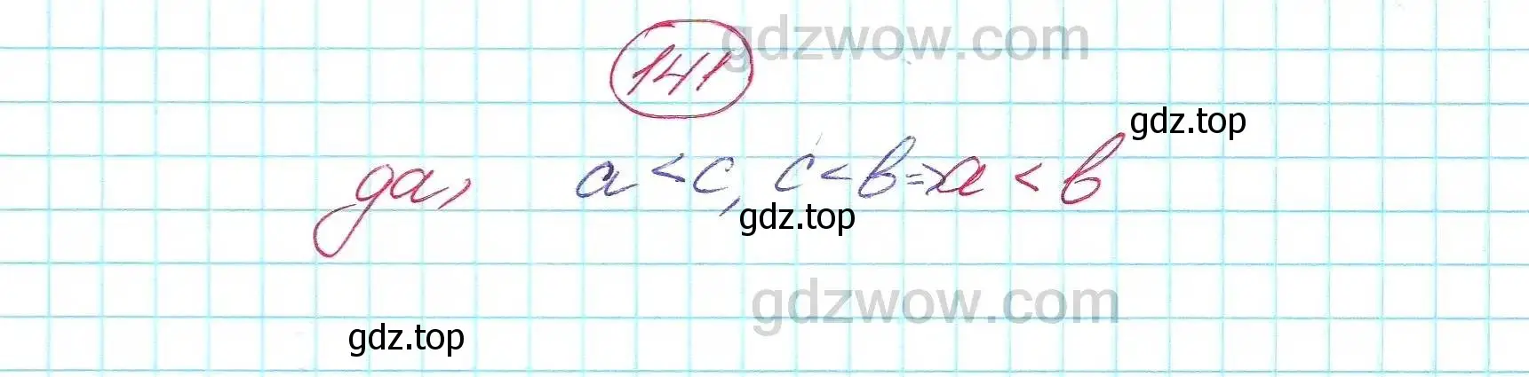 Решение 5. номер 141 (страница 37) гдз по алгебре 7 класс Никольский, Потапов, учебник