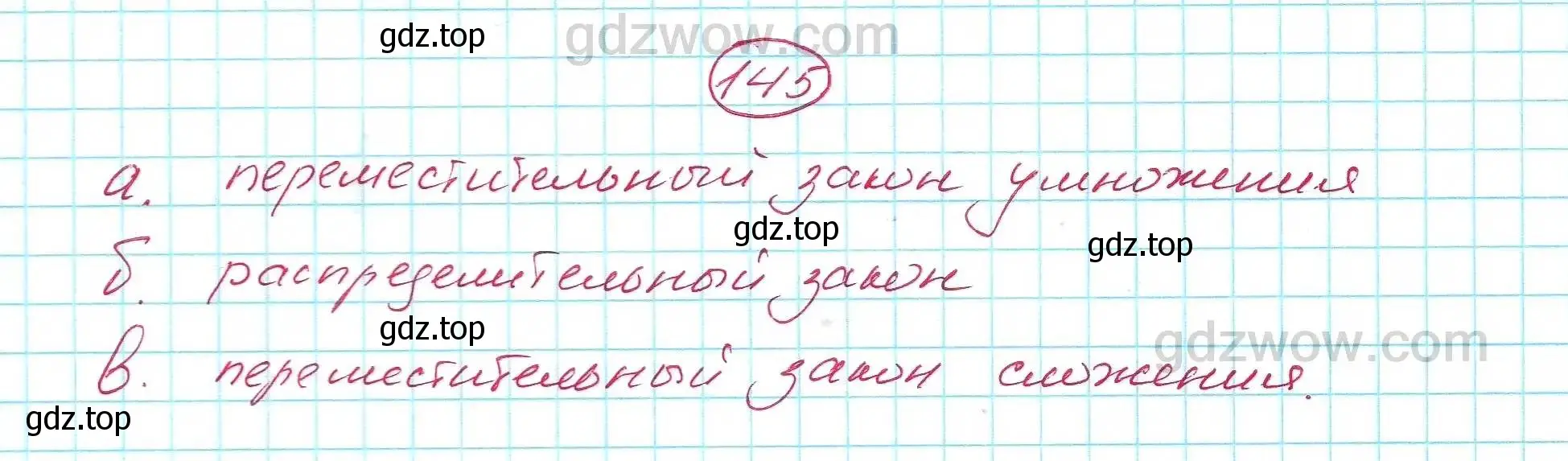 Решение 5. номер 145 (страница 37) гдз по алгебре 7 класс Никольский, Потапов, учебник