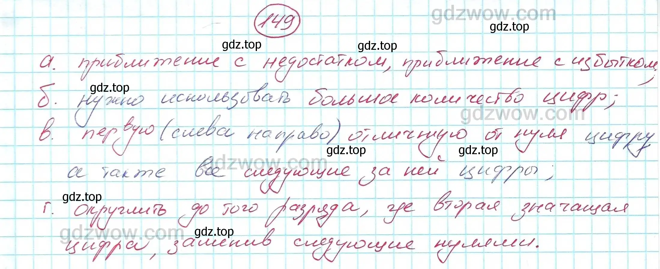 Решение 5. номер 149 (страница 41) гдз по алгебре 7 класс Никольский, Потапов, учебник