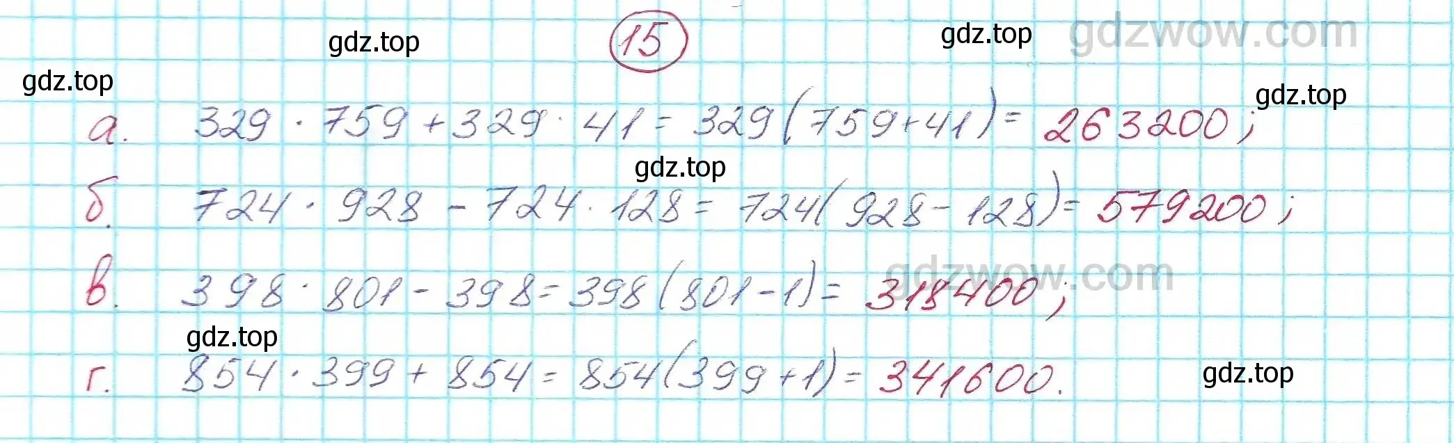 Решение 5. номер 15 (страница 6) гдз по алгебре 7 класс Никольский, Потапов, учебник