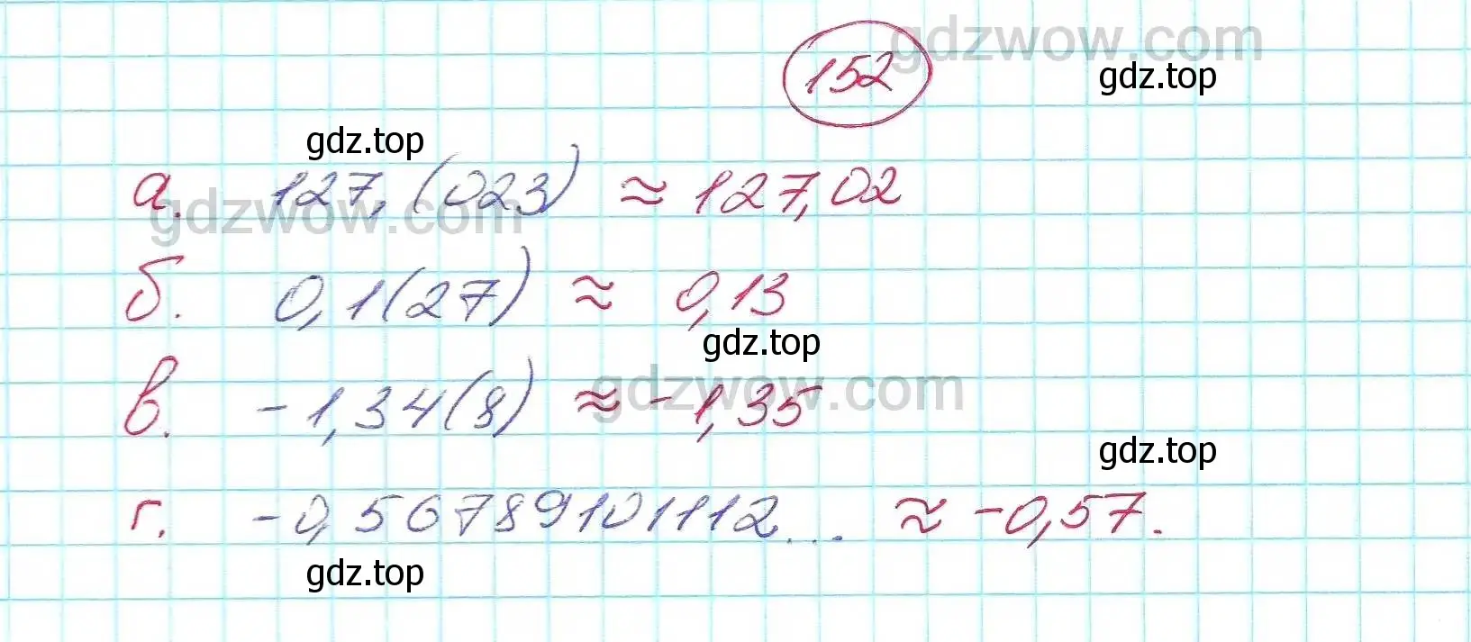 Решение 5. номер 152 (страница 41) гдз по алгебре 7 класс Никольский, Потапов, учебник