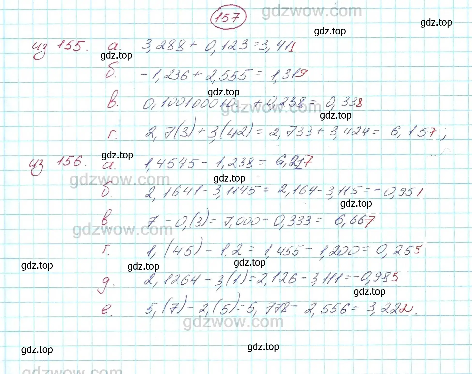 Решение 5. номер 157 (страница 41) гдз по алгебре 7 класс Никольский, Потапов, учебник