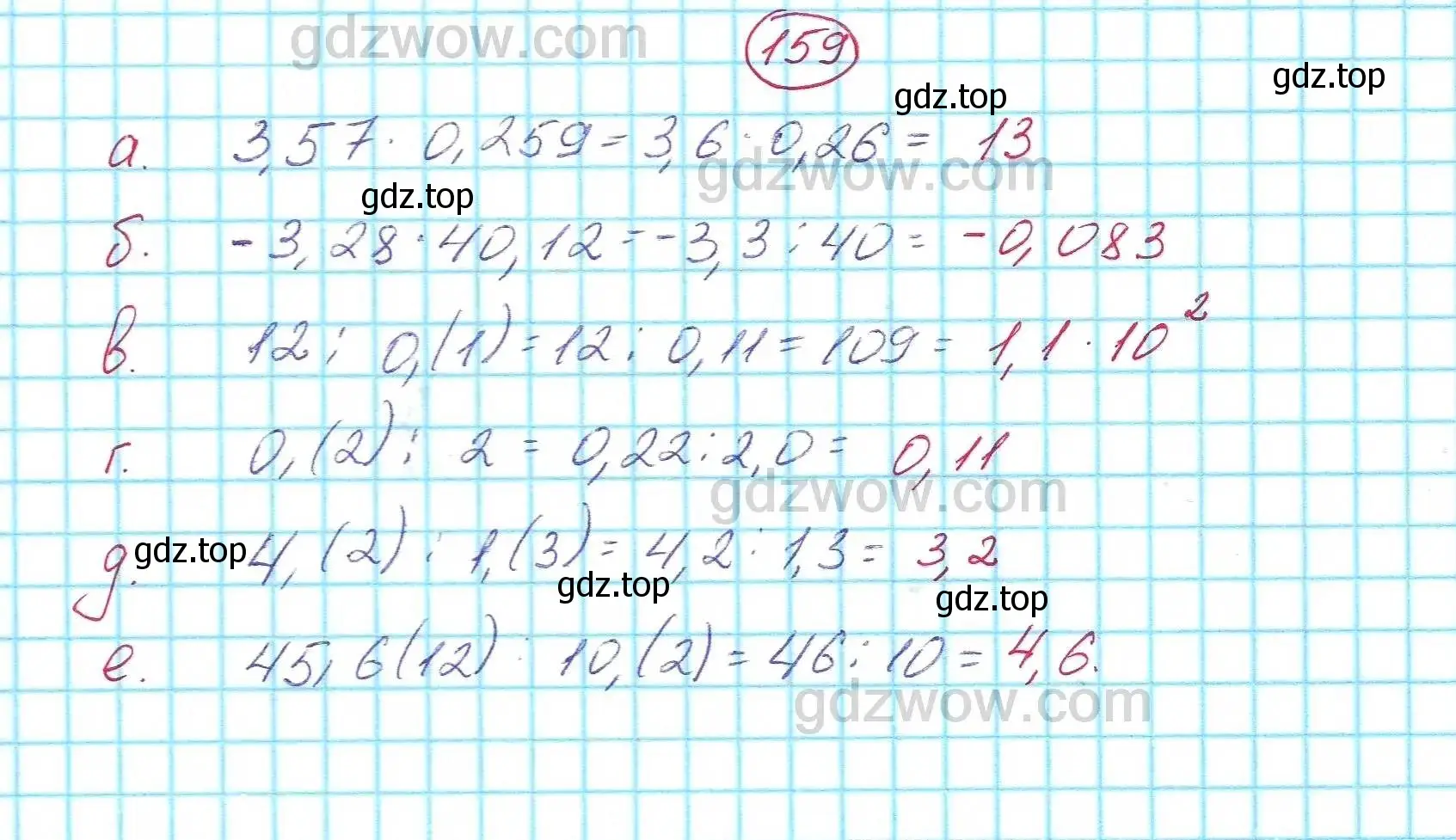 Решение 5. номер 159 (страница 42) гдз по алгебре 7 класс Никольский, Потапов, учебник