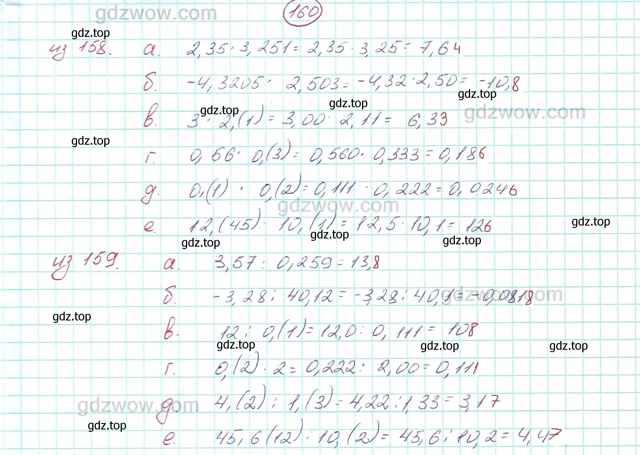 Решение 5. номер 160 (страница 42) гдз по алгебре 7 класс Никольский, Потапов, учебник