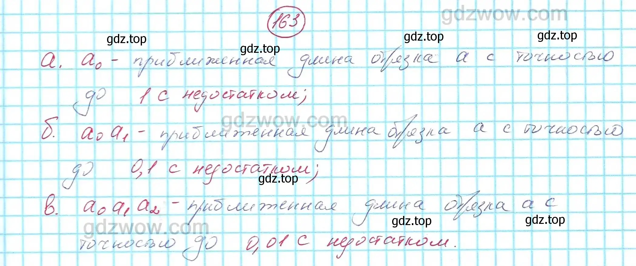 Решение 5. номер 163 (страница 44) гдз по алгебре 7 класс Никольский, Потапов, учебник