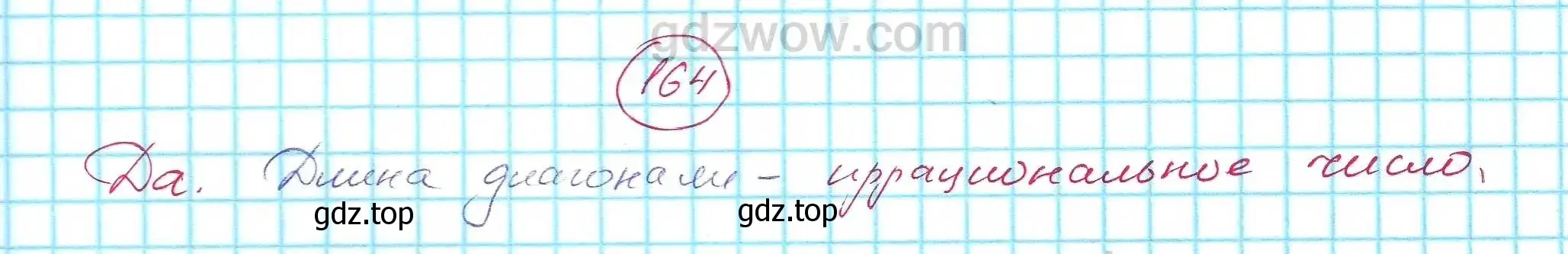 Решение 5. номер 164 (страница 44) гдз по алгебре 7 класс Никольский, Потапов, учебник