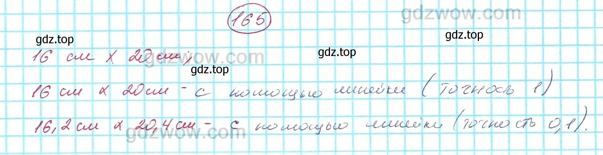 Решение 5. номер 165 (страница 44) гдз по алгебре 7 класс Никольский, Потапов, учебник