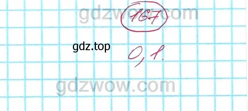 Решение 5. номер 167 (страница 45) гдз по алгебре 7 класс Никольский, Потапов, учебник