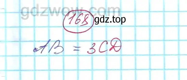 Решение 5. номер 168 (страница 45) гдз по алгебре 7 класс Никольский, Потапов, учебник