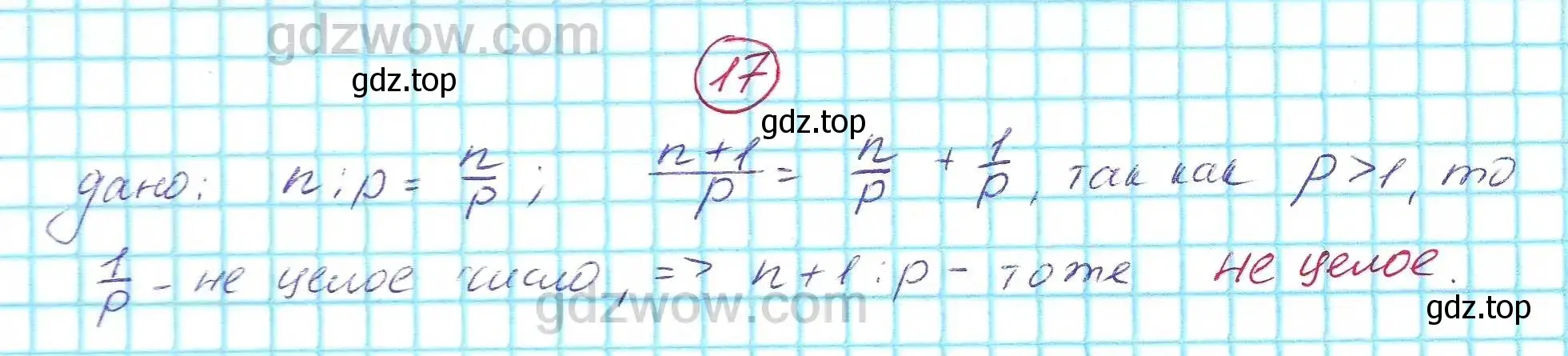 Решение 5. номер 17 (страница 7) гдз по алгебре 7 класс Никольский, Потапов, учебник