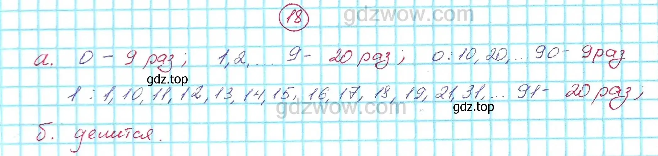 Решение 5. номер 18 (страница 7) гдз по алгебре 7 класс Никольский, Потапов, учебник