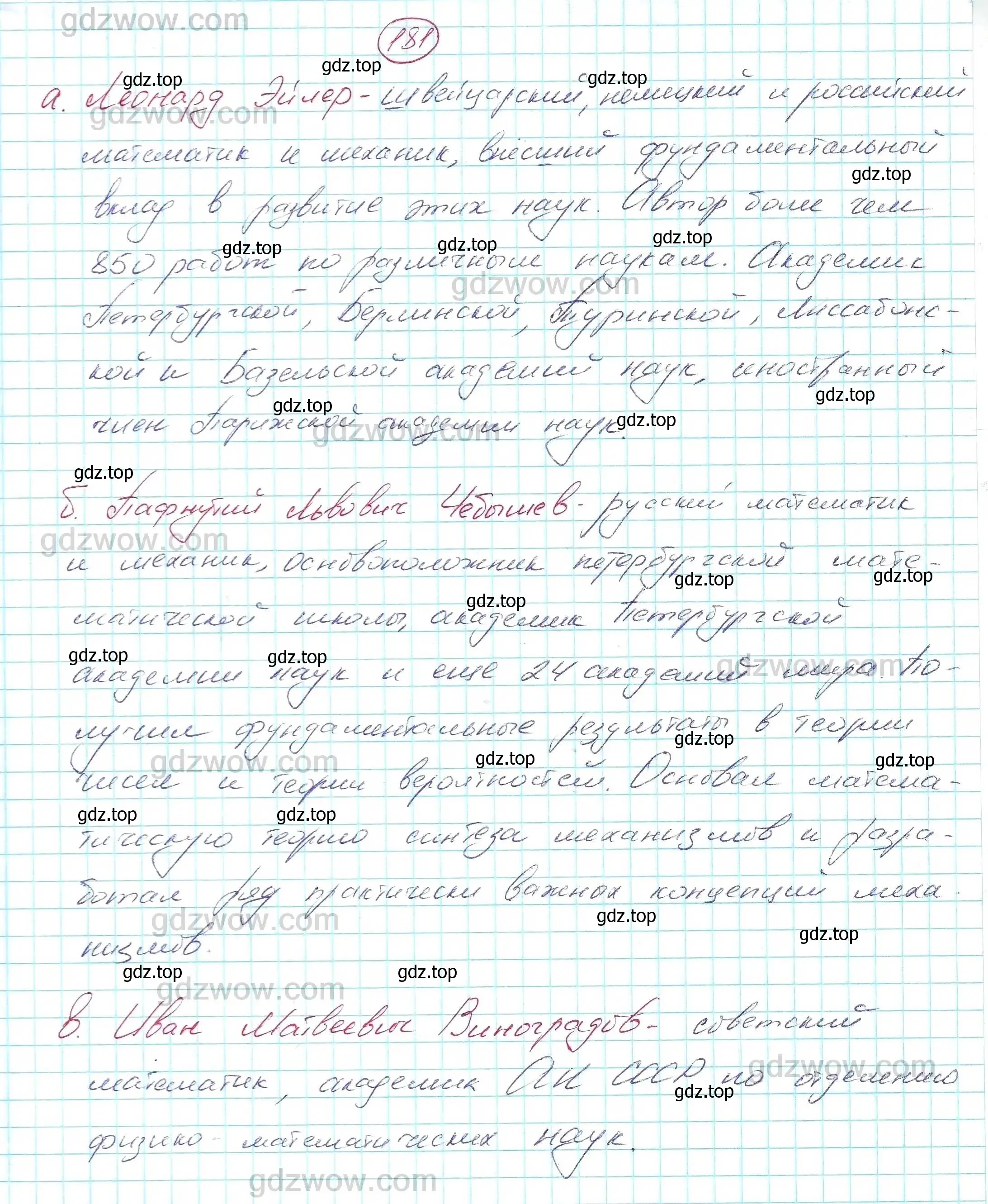 Решение 5. номер 181 (страница 58) гдз по алгебре 7 класс Никольский, Потапов, учебник