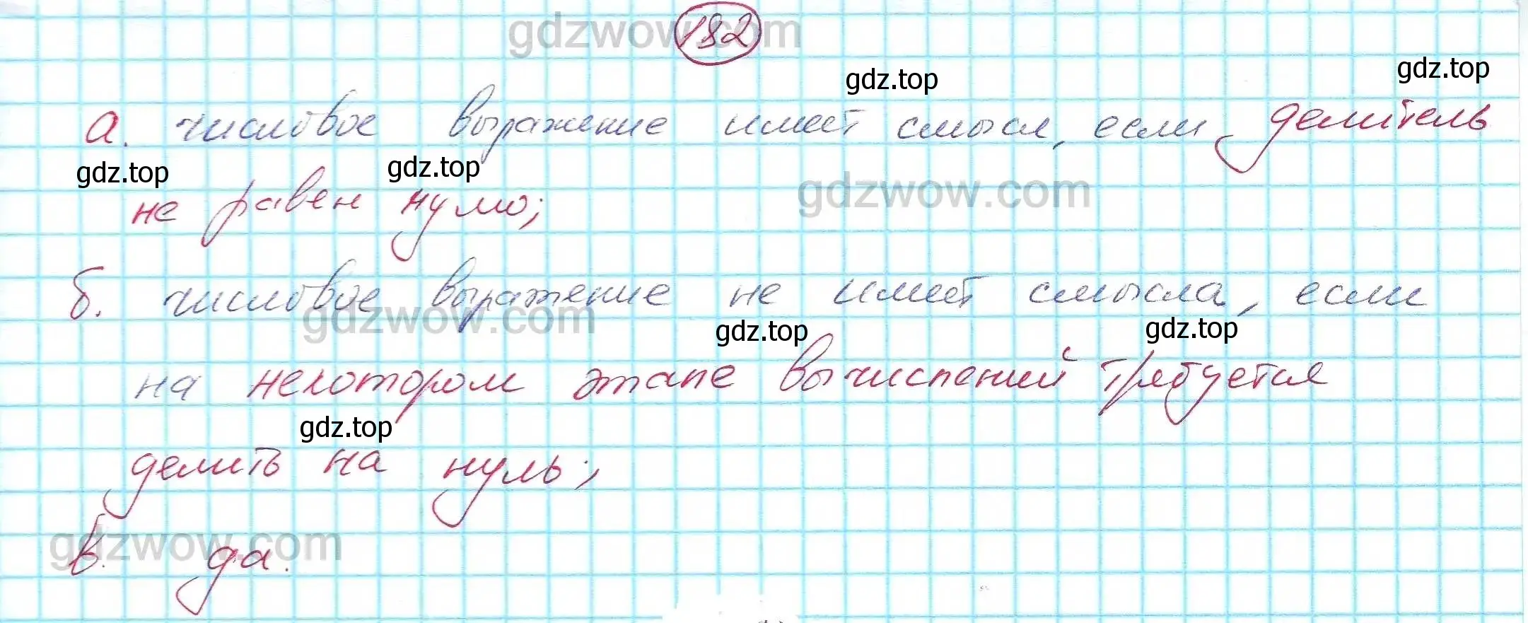 Решение 5. номер 182 (страница 61) гдз по алгебре 7 класс Никольский, Потапов, учебник