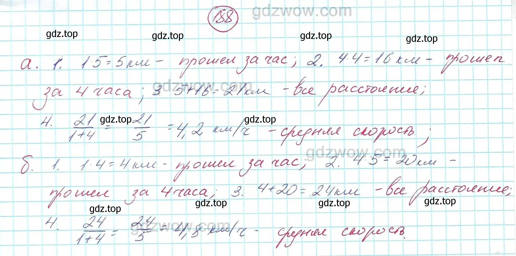 Решение 5. номер 188 (страница 62) гдз по алгебре 7 класс Никольский, Потапов, учебник