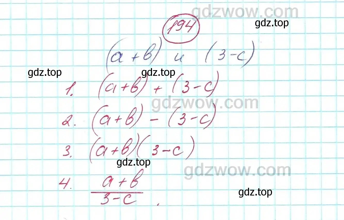 Решение 5. номер 194 (страница 65) гдз по алгебре 7 класс Никольский, Потапов, учебник