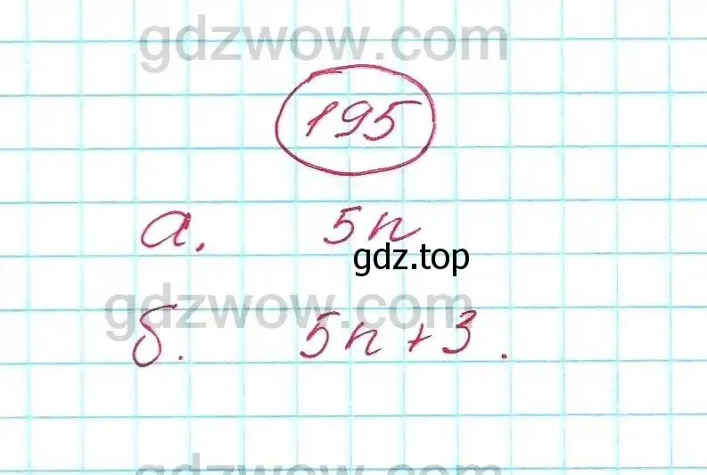 Решение 5. номер 195 (страница 65) гдз по алгебре 7 класс Никольский, Потапов, учебник