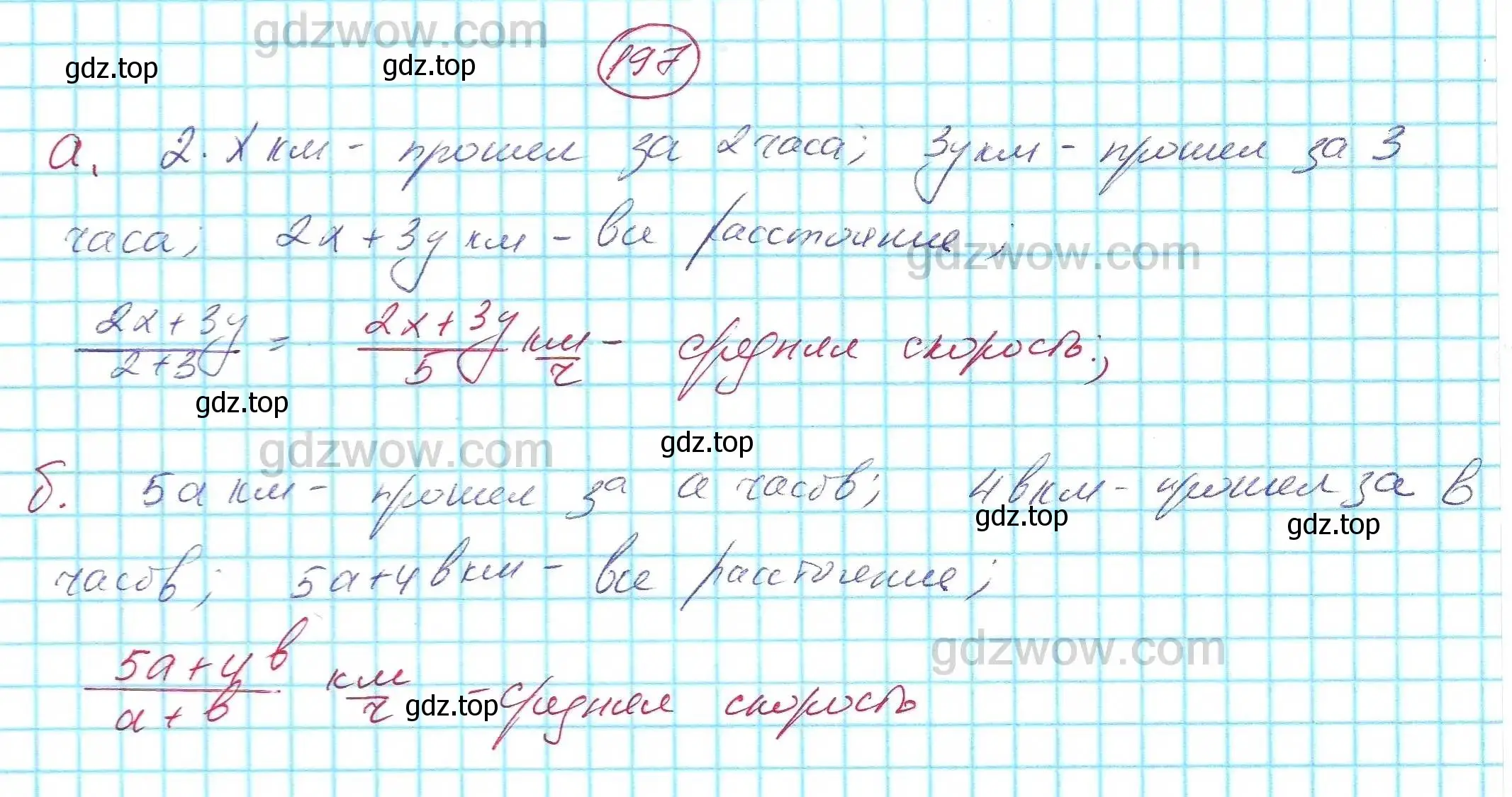 Решение 5. номер 197 (страница 65) гдз по алгебре 7 класс Никольский, Потапов, учебник