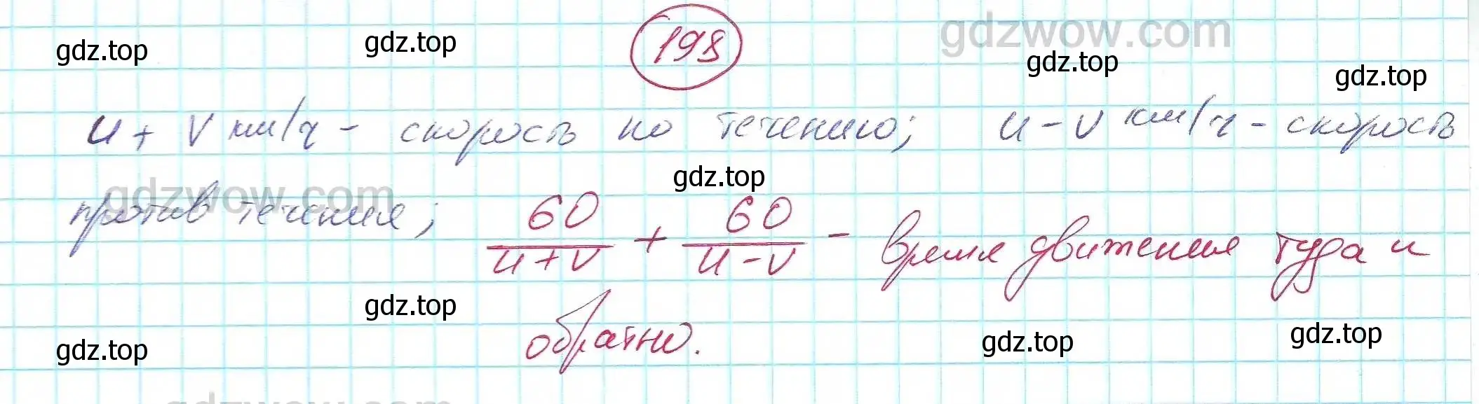 Решение 5. номер 198 (страница 66) гдз по алгебре 7 класс Никольский, Потапов, учебник