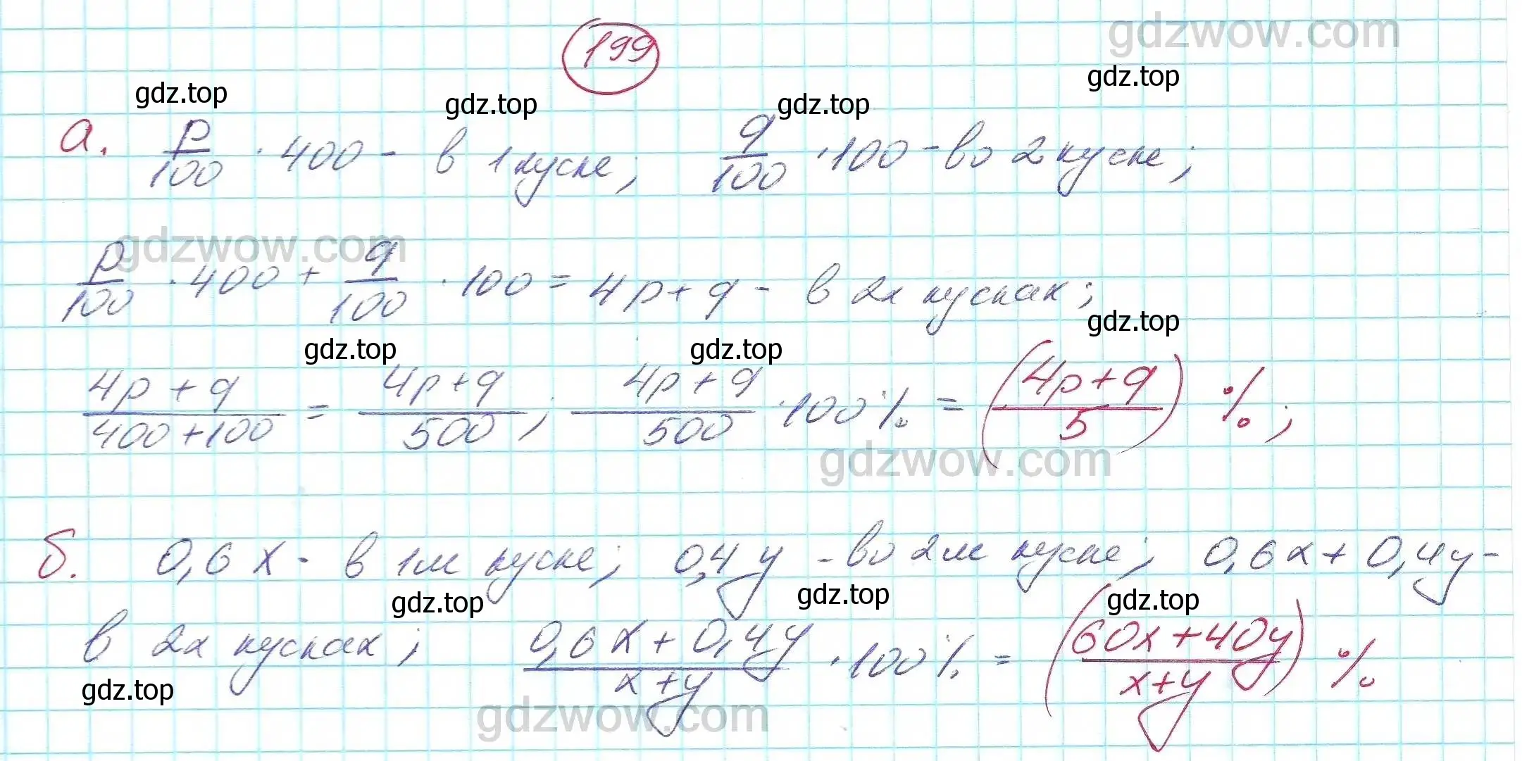 Решение 5. номер 199 (страница 66) гдз по алгебре 7 класс Никольский, Потапов, учебник