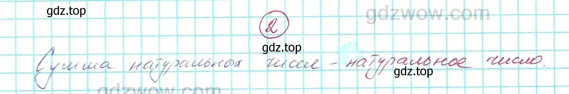 Решение 5. номер 2 (страница 6) гдз по алгебре 7 класс Никольский, Потапов, учебник