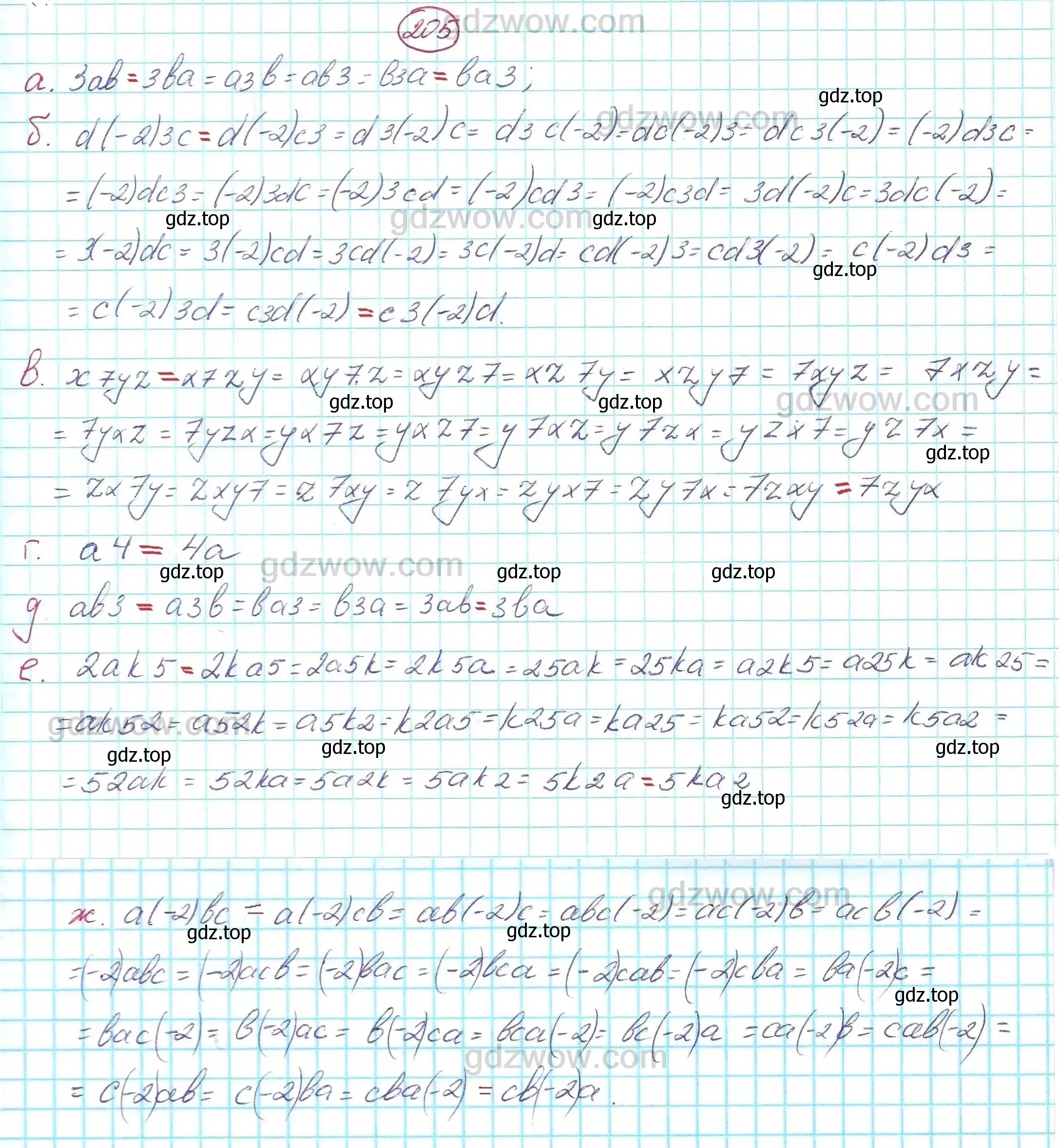 Решение 5. номер 205 (страница 67) гдз по алгебре 7 класс Никольский, Потапов, учебник