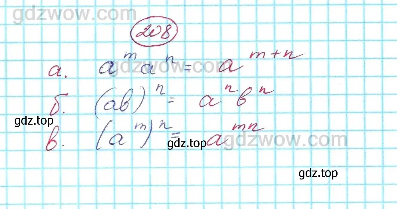 Решение 5. номер 208 (страница 70) гдз по алгебре 7 класс Никольский, Потапов, учебник