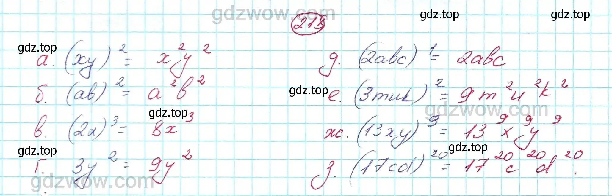 Решение 5. номер 218 (страница 71) гдз по алгебре 7 класс Никольский, Потапов, учебник