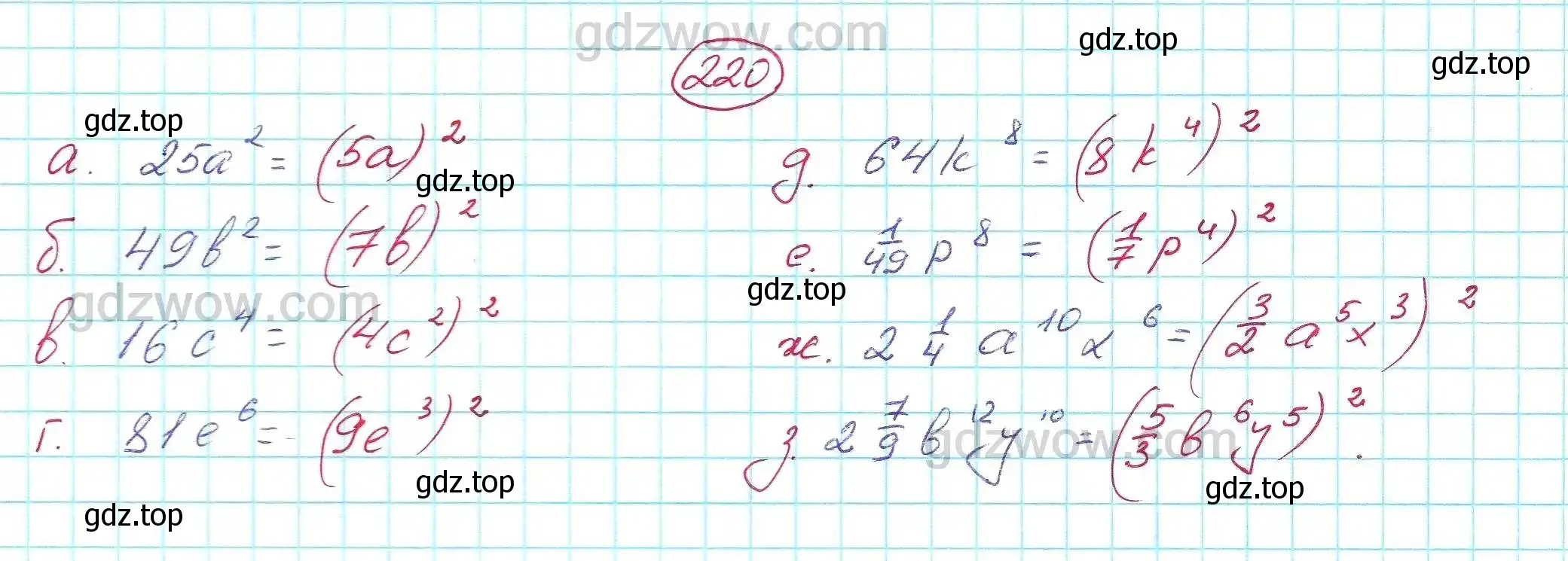 Решение 5. номер 220 (страница 71) гдз по алгебре 7 класс Никольский, Потапов, учебник