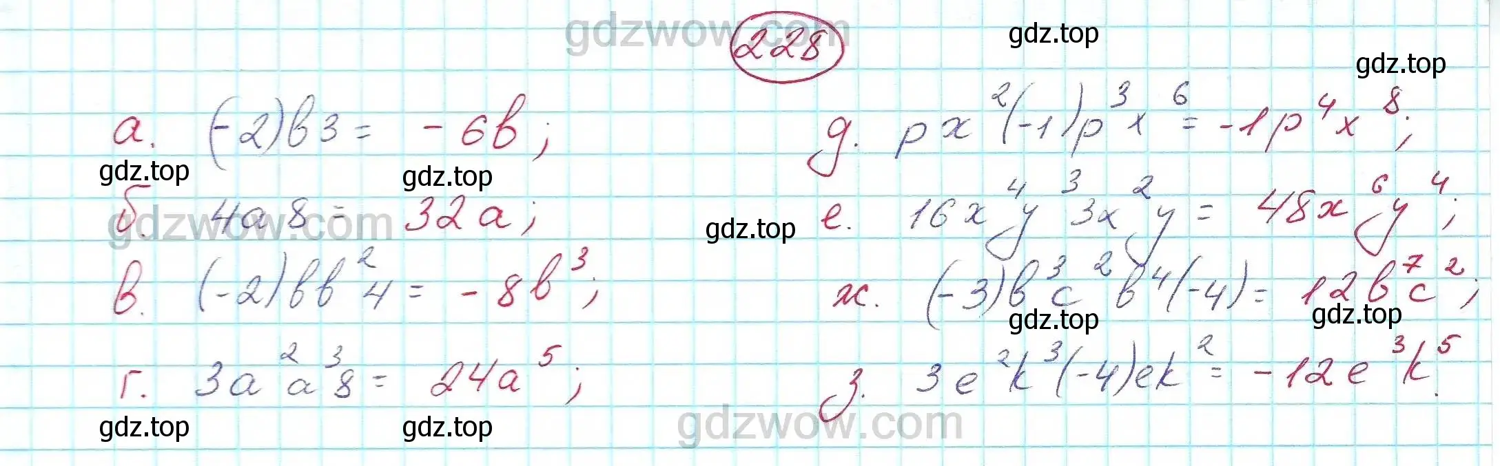 Решение 5. номер 228 (страница 74) гдз по алгебре 7 класс Никольский, Потапов, учебник