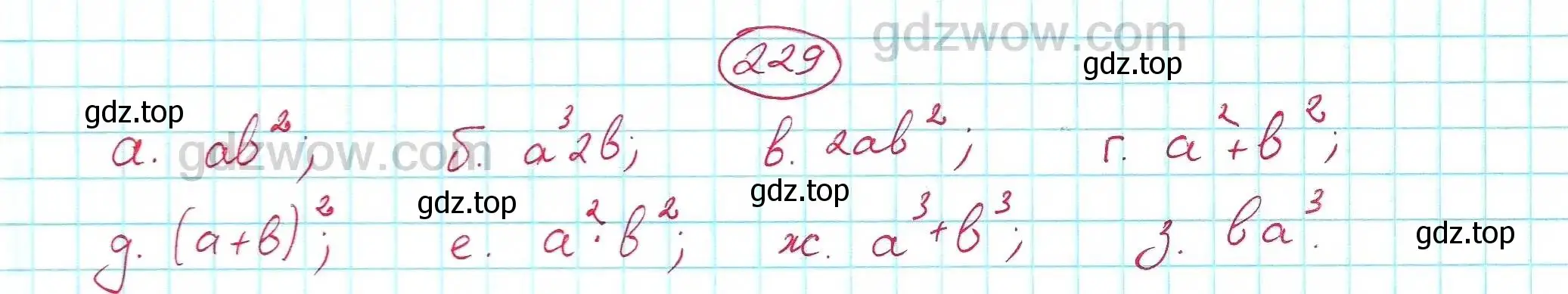 Решение 5. номер 229 (страница 74) гдз по алгебре 7 класс Никольский, Потапов, учебник