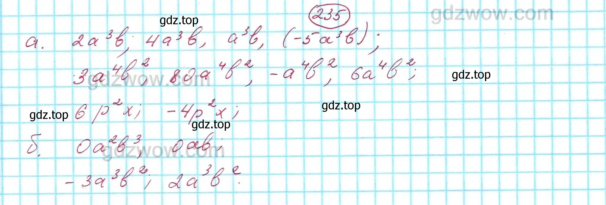 Решение 5. номер 235 (страница 75) гдз по алгебре 7 класс Никольский, Потапов, учебник