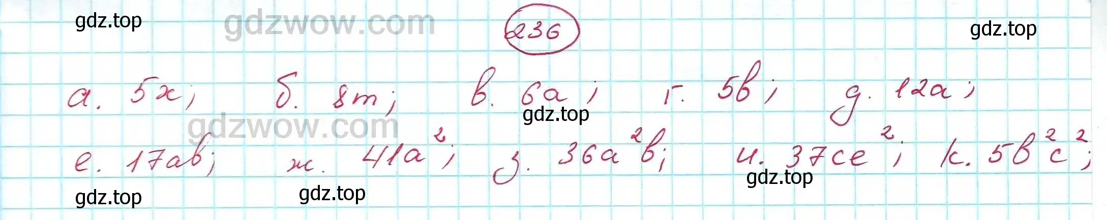 Решение 5. номер 236 (страница 76) гдз по алгебре 7 класс Никольский, Потапов, учебник