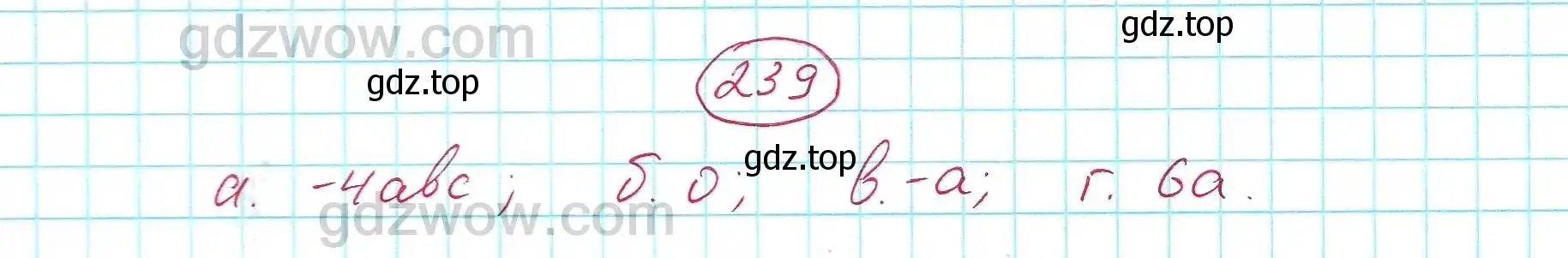 Решение 5. номер 239 (страница 76) гдз по алгебре 7 класс Никольский, Потапов, учебник