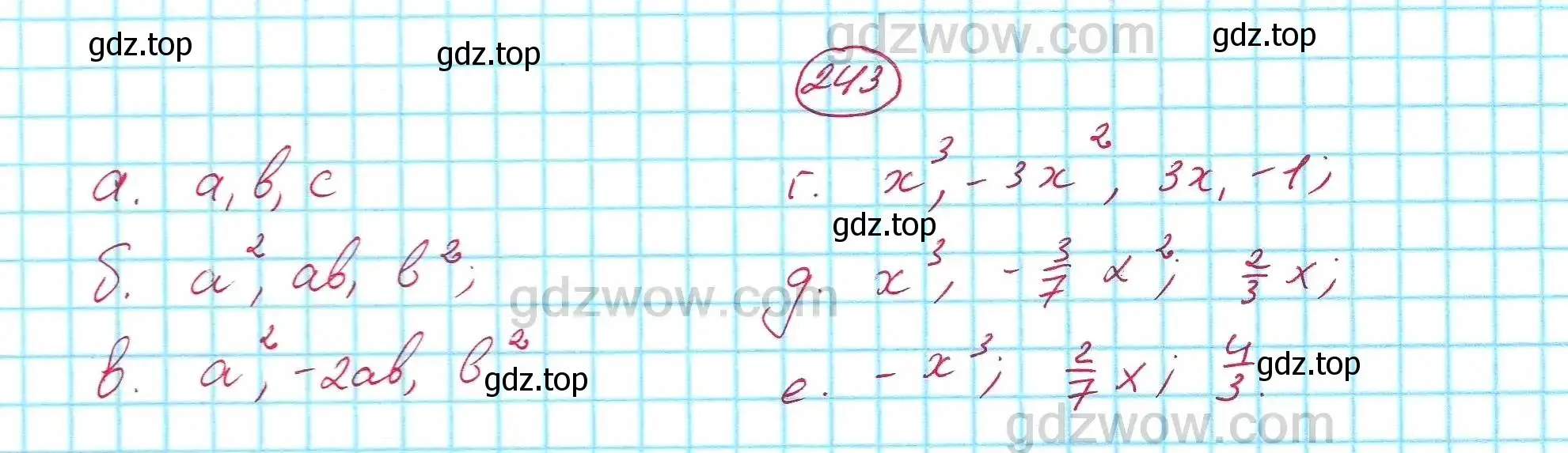 Решение 5. номер 243 (страница 77) гдз по алгебре 7 класс Никольский, Потапов, учебник