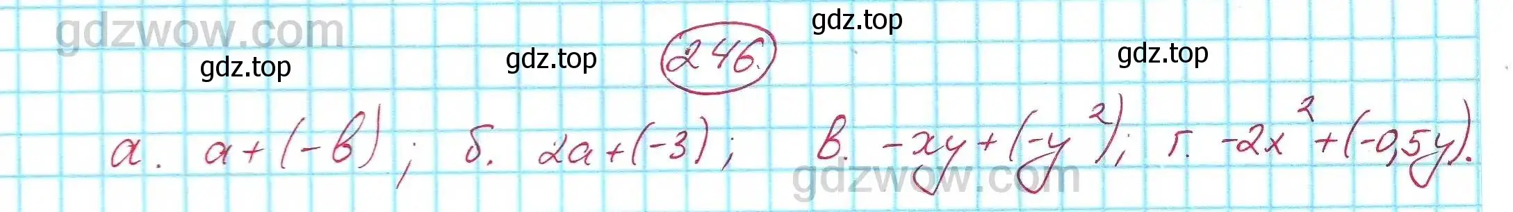 Решение 5. номер 246 (страница 77) гдз по алгебре 7 класс Никольский, Потапов, учебник