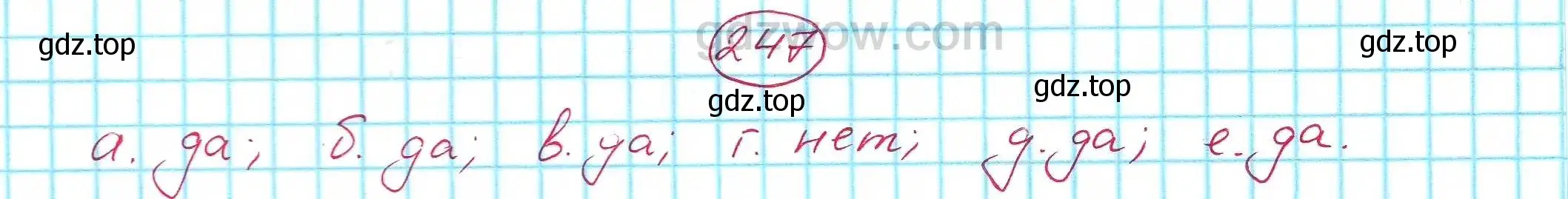 Решение 5. номер 247 (страница 77) гдз по алгебре 7 класс Никольский, Потапов, учебник