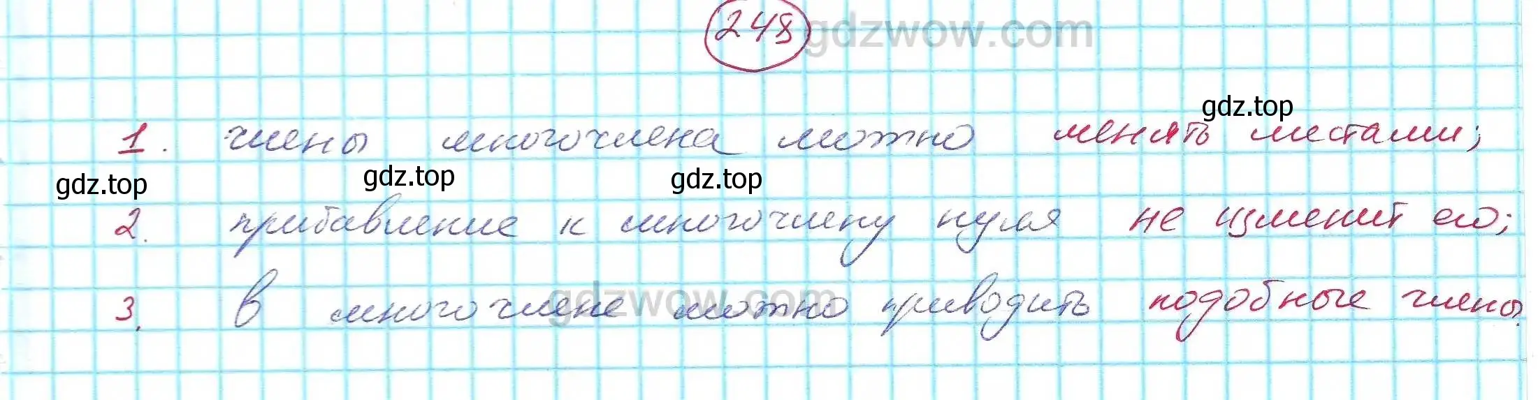 Решение 5. номер 248 (страница 78) гдз по алгебре 7 класс Никольский, Потапов, учебник