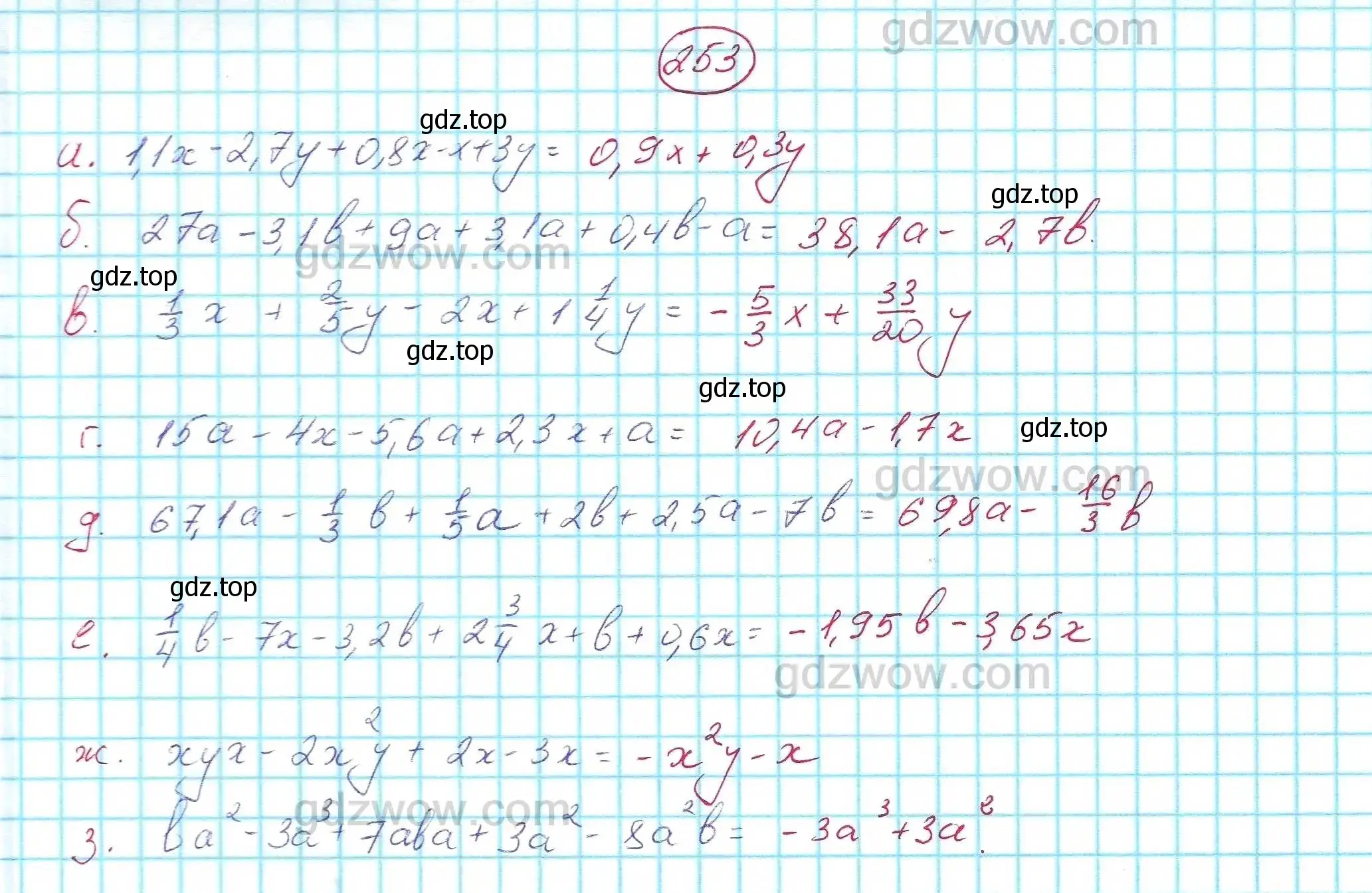Решение 5. номер 253 (страница 79) гдз по алгебре 7 класс Никольский, Потапов, учебник